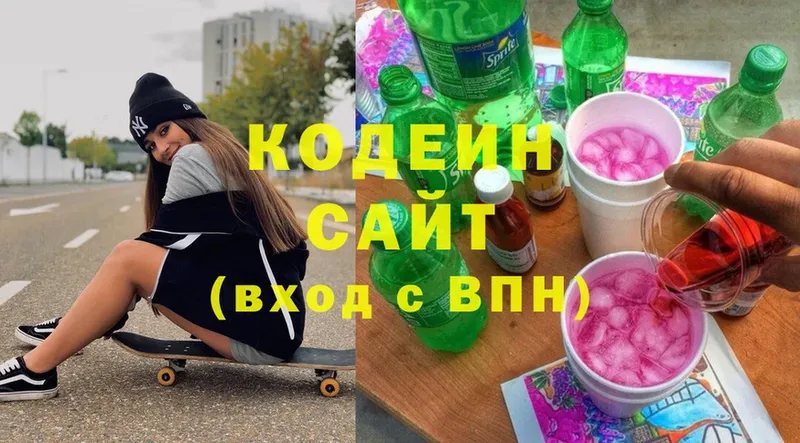 Кодеиновый сироп Lean Purple Drank  где купить наркотик  Киржач 