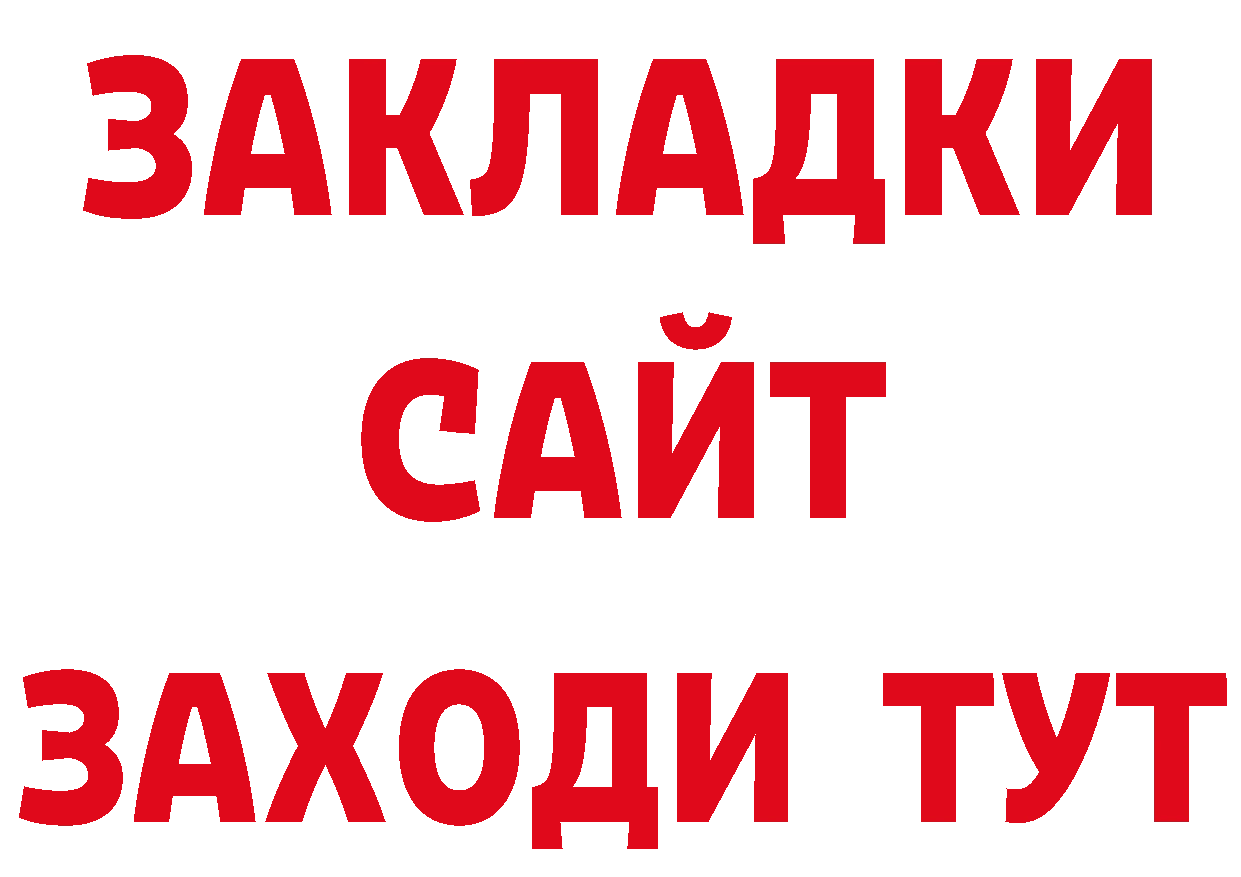 Альфа ПВП Crystall маркетплейс нарко площадка гидра Киржач