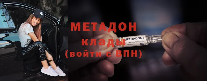 МЕТАДОН methadone  Киржач 